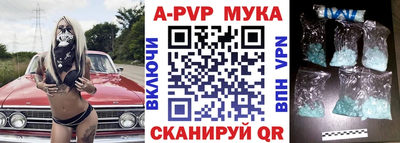 A PVP Соль  купить наркотики цена  Медвежьегорск 