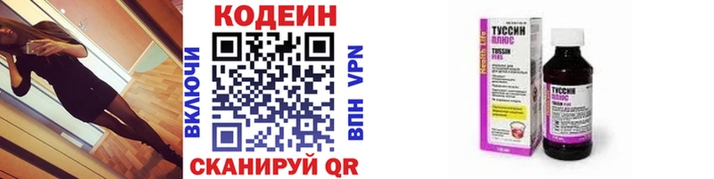 Кодеиновый сироп Lean напиток Lean (лин) Медвежьегорск