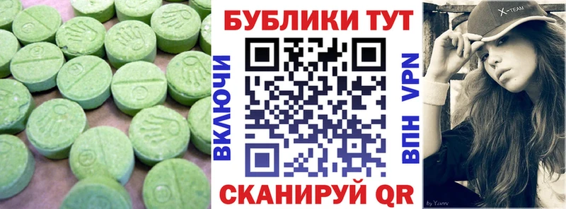 Экстази MDMA  Медвежьегорск 