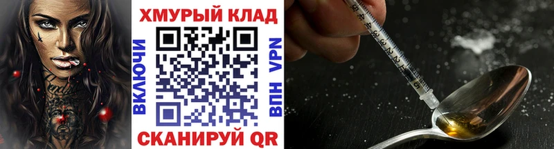 ГЕРОИН хмурый  блэк спрут зеркало  Медвежьегорск 